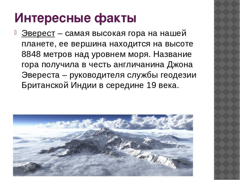 Интересные географические факты: какие удивительные вещи вы не знали о нашем мире