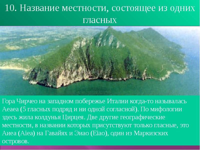 Интересные географические факты: какие удивительные вещи вы не знали о нашем мире