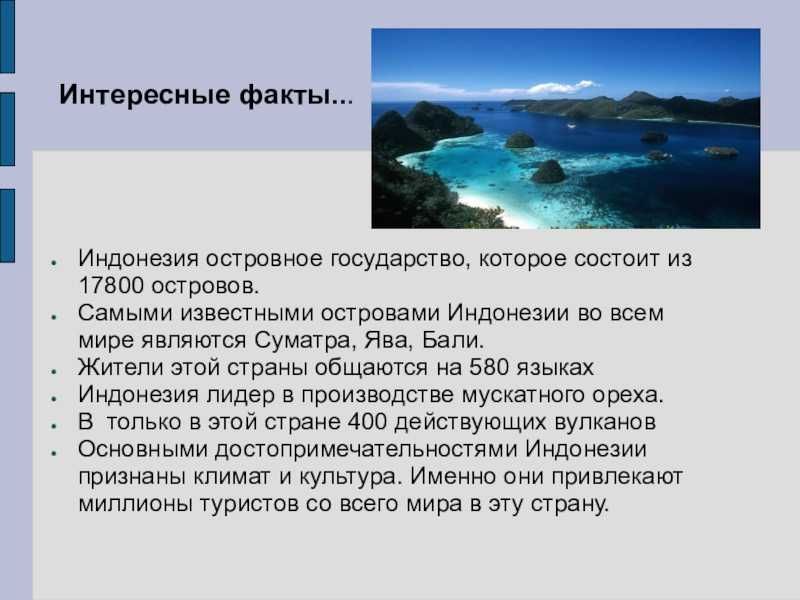 Интересные географические факты: какие удивительные вещи вы не знали о нашем мире