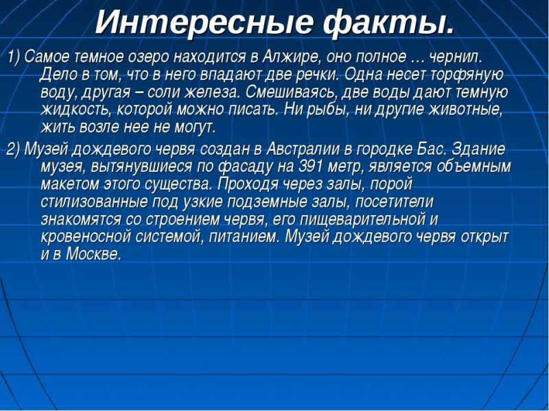 Интересные географические факты: какие удивительные вещи вы не знали о нашем мире