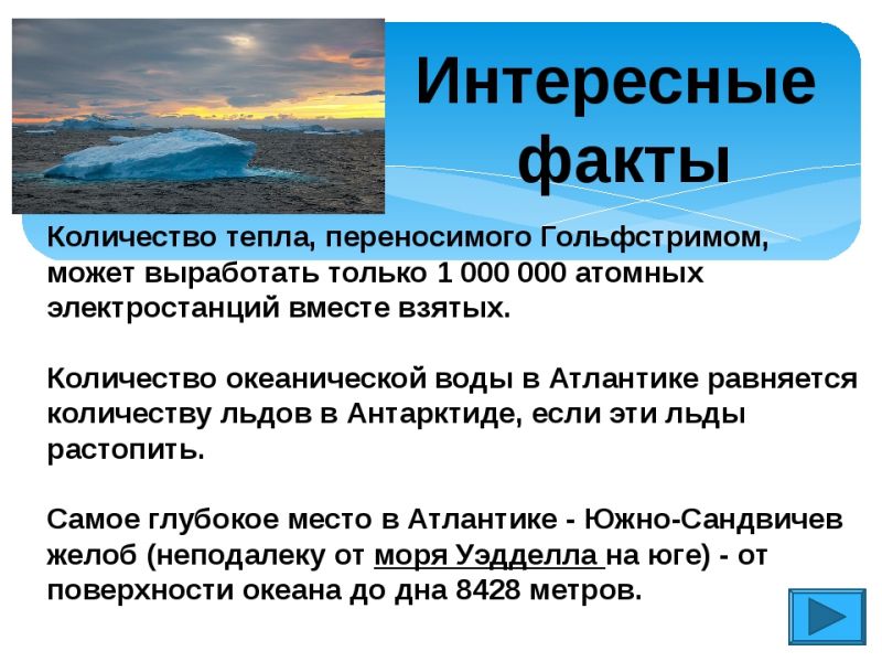 Интересные географические факты: какие удивительные вещи вы не знали о нашем мире