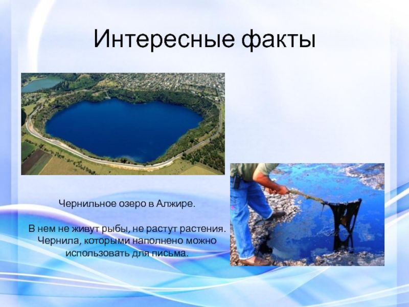 Интересные географические факты: какие удивительные вещи вы не знали о нашем мире