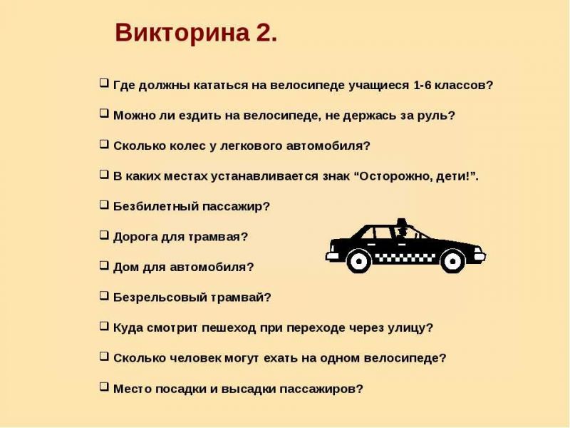 Интересные вопросы про автомобили с ответами, а сможете ли вы отгадать все автомобильные загадки