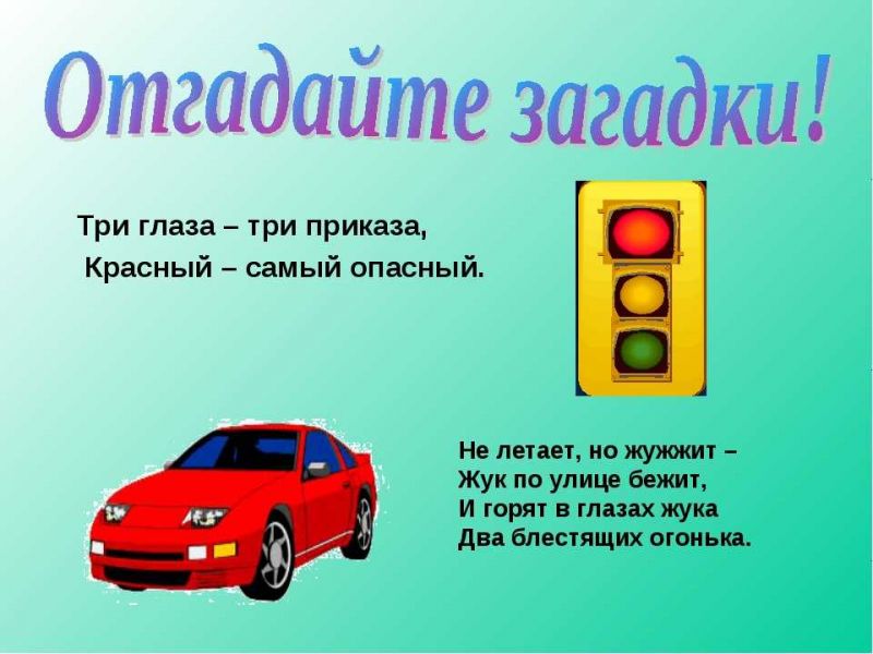 Интересные вопросы про автомобили с ответами, а сможете ли вы отгадать все автомобильные загадки