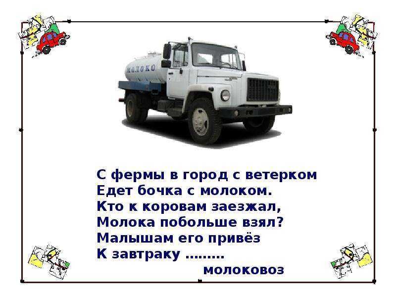 Интересные вопросы про автомобили с ответами: какие загадки про марки авто заинтересуют читателя