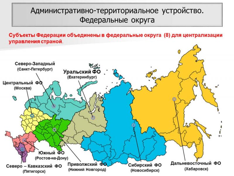 Интересует 89 регион России - где это и какие города