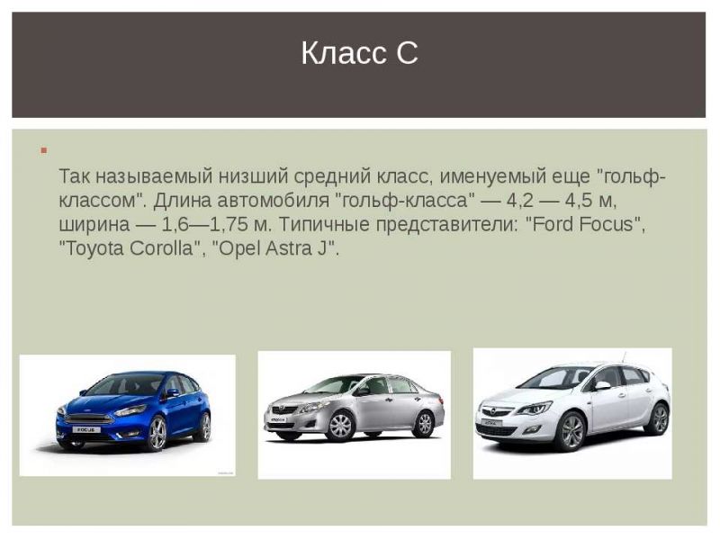 Интересует какой класс автомобиля у мазда 6: краткое объяснение качеств