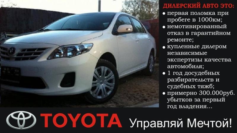 Как эффективно подготовить тойоту королла 4, чтобы она служила верой и правдой