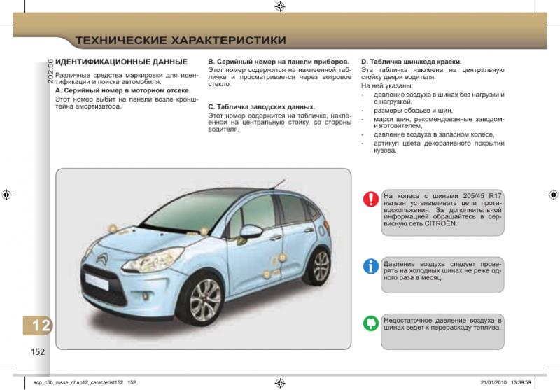 Как эксплуатировать Ситроен С5 универсал 2023 для получения удовольствия и безопасности всей семье. Преимущества новой модели