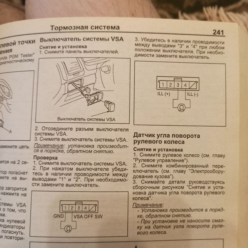 Как исправить недостатки Honda Accord 10 без ошибок
