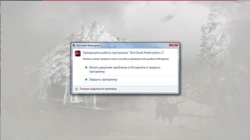 Ошибка при загрузке 2. Ошибка red dead redemption 2. прекращена работа программы red dead. бан red dead online. red dead redemption 2 ошибка 0x300200.
