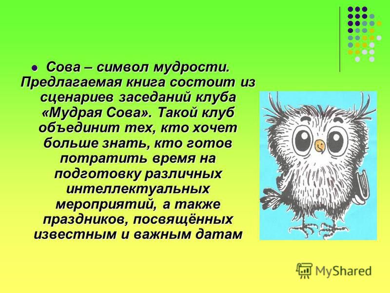 Как лучше разобрать символику знака уаз: три мудрые совы для силы, скорости и внимательности