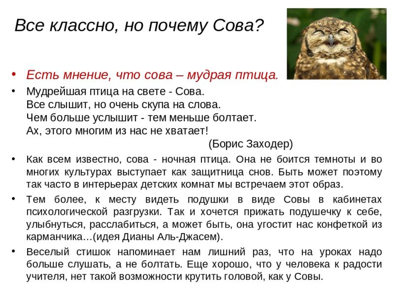 Как лучше разобрать символику знака уаз: три мудрые совы для силы, скорости и внимательности
