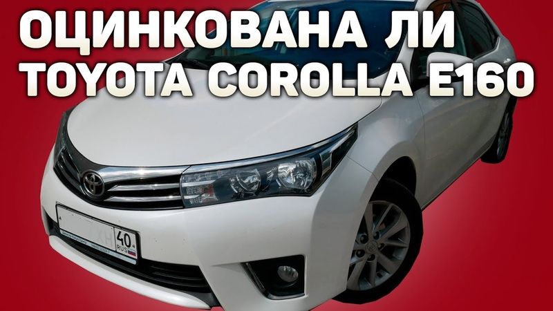 Как надежная тойота королла 4 поколения стала легендарной: 15 причин полюбить ее