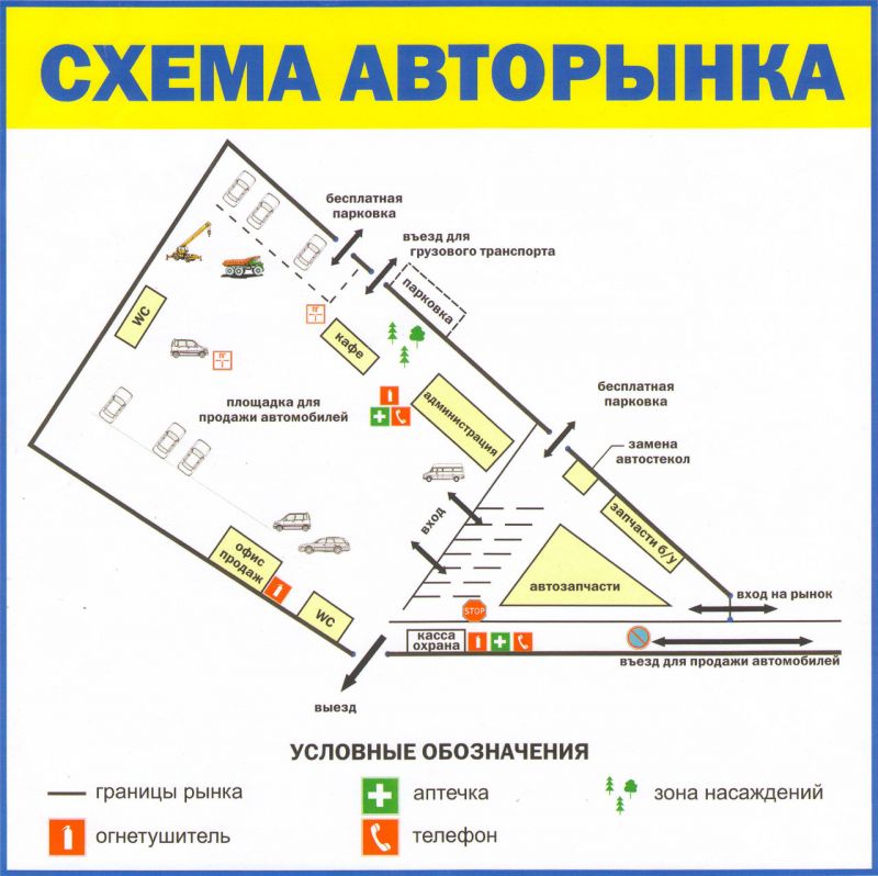 Садовод рынок ряды карта. Схема рынка Садовод в Москве. Садовод план рынка схема. Карта садовода рынок. Садовод схема парковок.