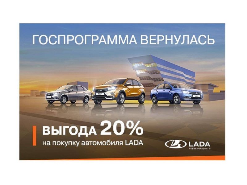 Купить Машину По Госпрограмме