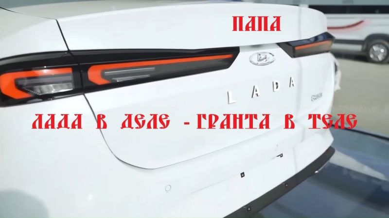 Как новая Лада Гранта 2023 порадует водителя: 15 неожиданных преимуществ