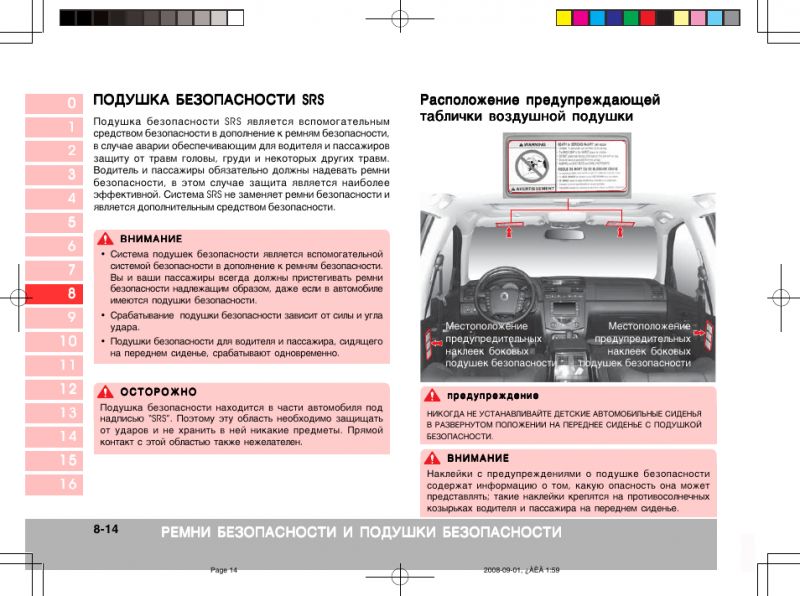 Как обустроить комфортом всемирно известный кроссовер Rexton W себя и пассажиров. Точное руководство к действию