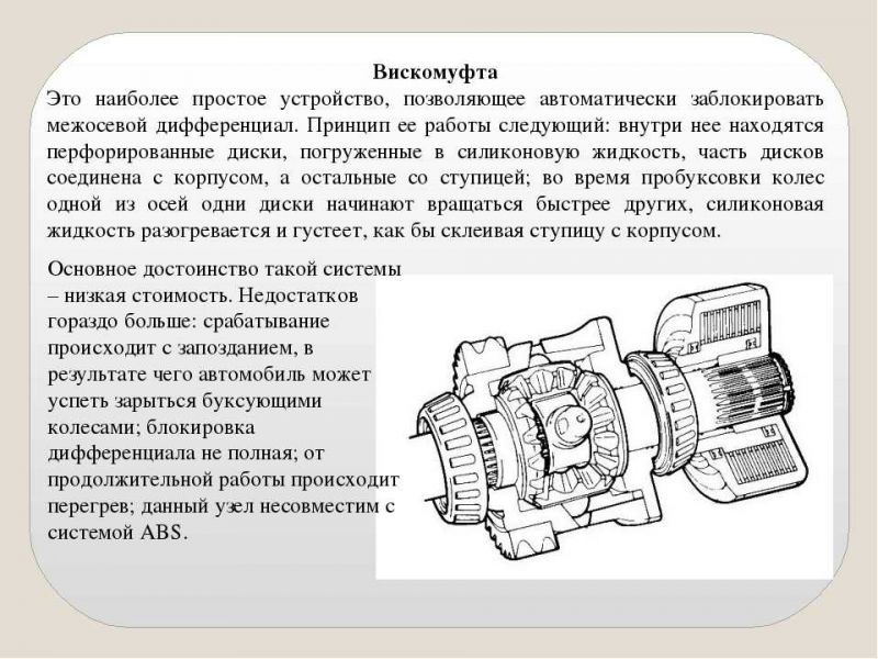 Использование в системах охлаждения двигателя