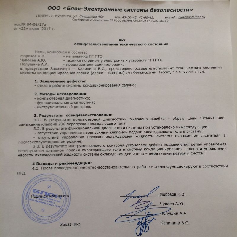 Как оформить акт о неисправности автомобиля так, чтобы быстро решить вопрос с владельцем: Полный чек-лист процедуры