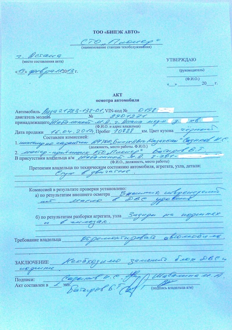 Как оформить акт о неисправности автомобиля так, чтобы быстро решить вопрос с владельцем: Полный чек-лист процедуры