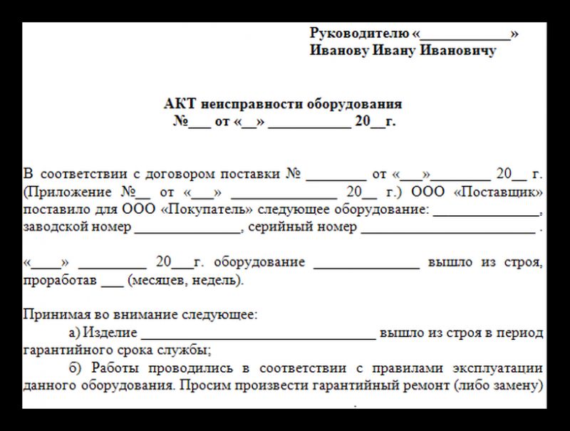 Как оформить акт о неисправности автомобиля так, чтобы быстро решить вопрос с владельцем: Полный чек-лист процедуры