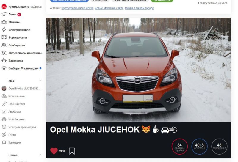 Как Opel Mokka википедия помогает оптимизировать жизнь