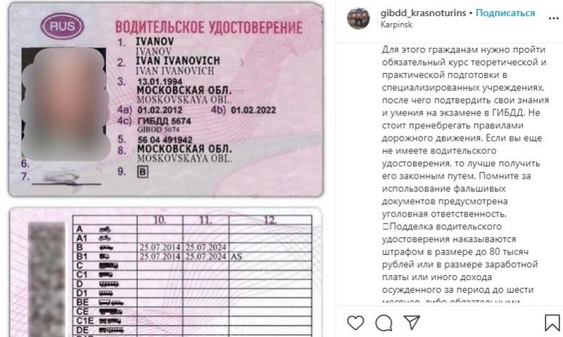 Как определить подлинность водительских прав: 15 неожиданных способов ...