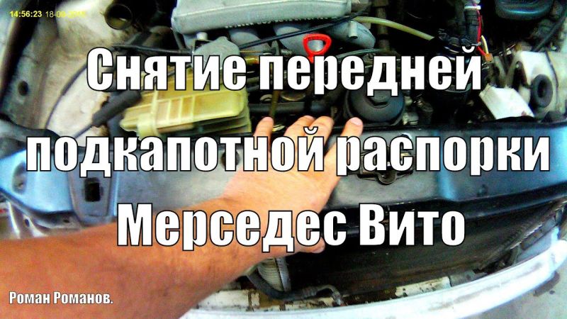 Как отремонтировать легендарного "мерседес вито 1996":интересные советы и рекомендации