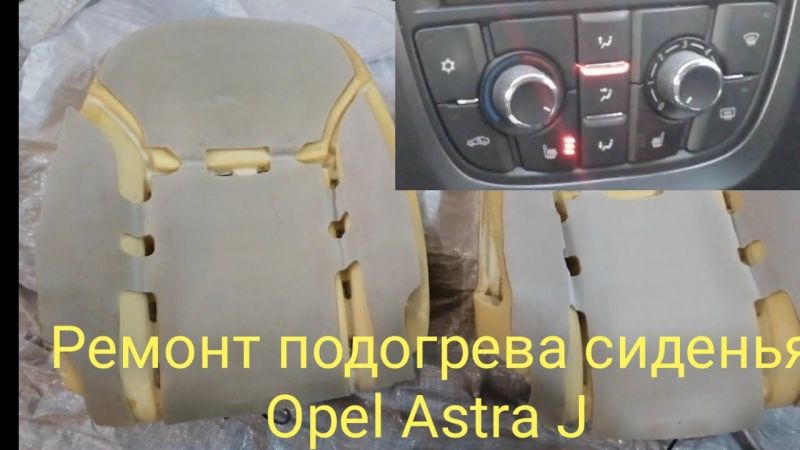 Как отремонтировать подогрев сидений Daewoo Winstorm без проблем. Узнайте секреты успешного ремонта