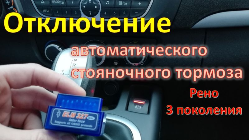 Как отремонтировать свой Рено Сценик без проблем: уникальное руководство