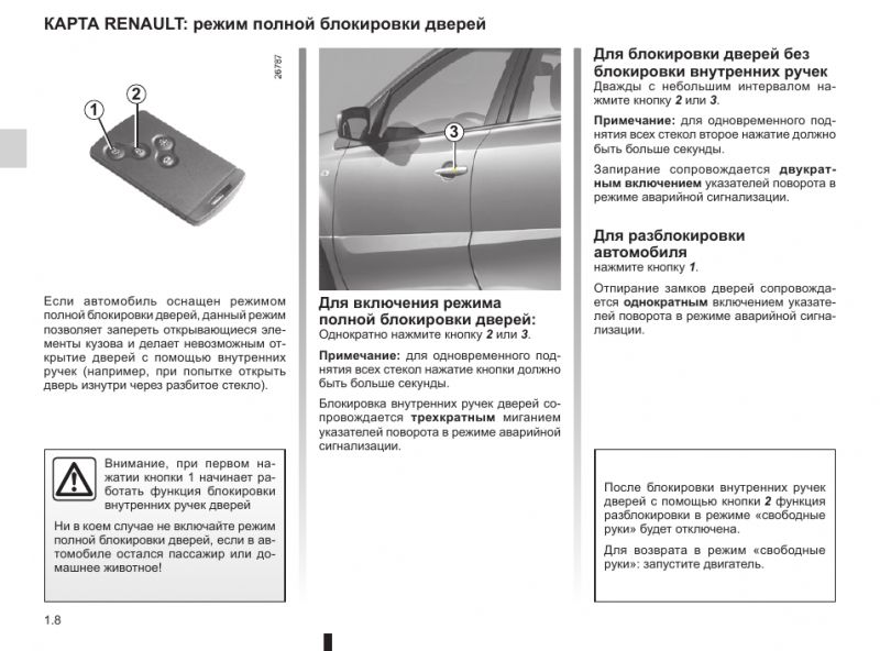 Как отремонтировать свой Рено Сценик без проблем: уникальное руководство