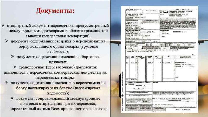 Как отследить авианакладную Аэрофлот и узнать статус груза: ваш гид по работе с грузовыми перевозками