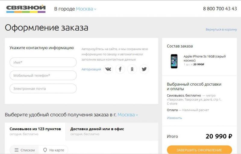 Как отследить доставку заказа в Связном и узнать его статус онлайн без регистрации. Полезные способы