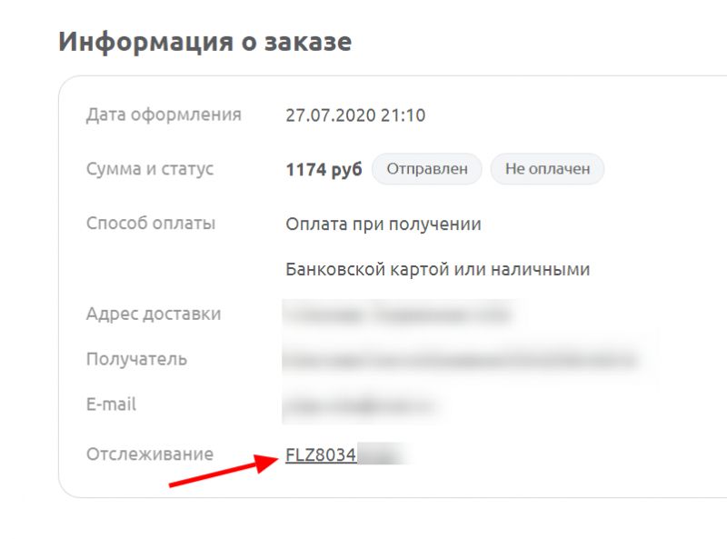 Как отследить доставку заказа в Связном и узнать его статус онлайн без регистрации. Полезные способы