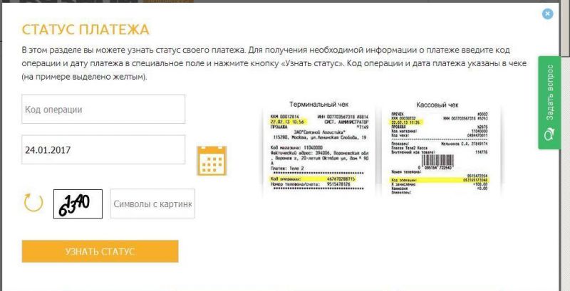 Как отследить доставку заказа в Связном и узнать его статус онлайн без регистрации. Полезные способы