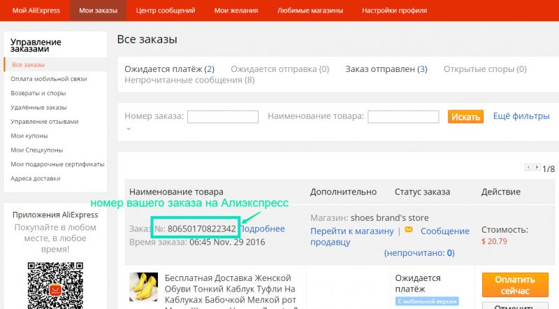 Как отследить доставку заказа в Связном и узнать его статус онлайн без регистрации. Полезные способы