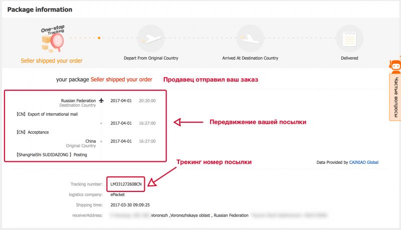 Как отследить доставку заказа в Связном и узнать его статус онлайн без регистрации. Полезные способы