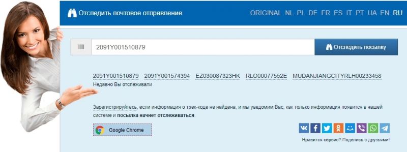 Как отследить посылку Орифлейм быстро и просто: шаги действия