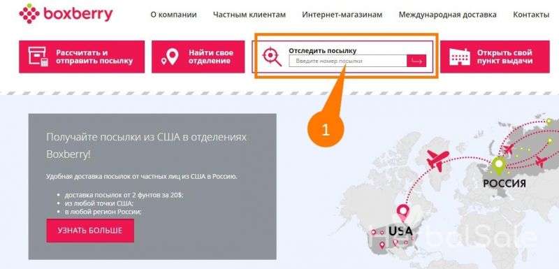 Как отследить посылку Орифлейм быстро и просто: шаги действия