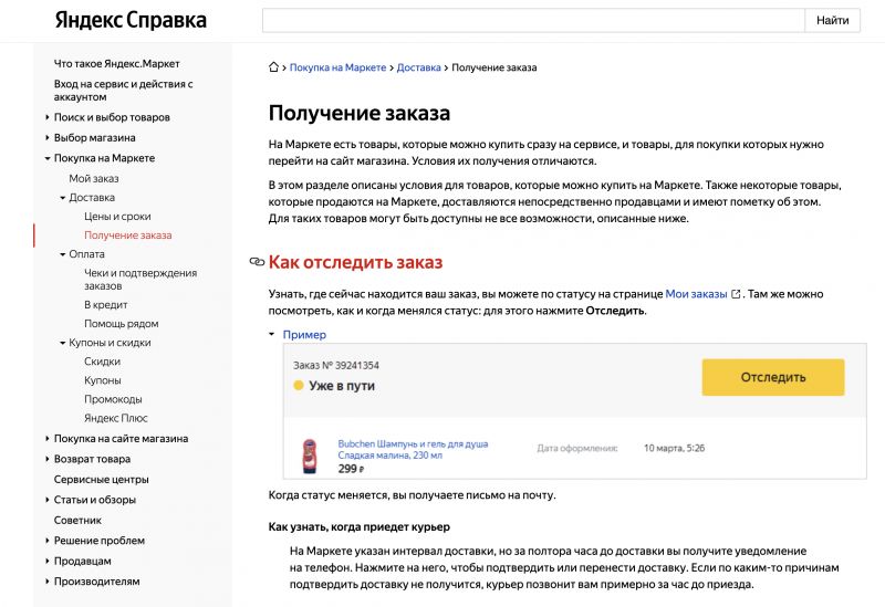 Как отследить посылку Орифлейм быстро и просто: шаги действия