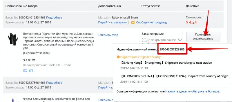 Как отследить посылку Орифлейм быстро и просто: шаги действия