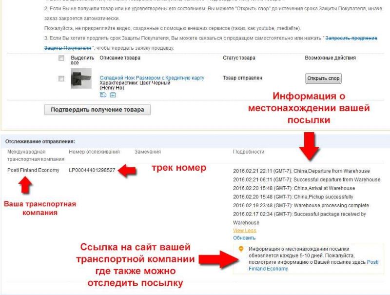 Как отслеживать посылку ПЭК, не зная трек-номера: простые способы по фамилии и номеру телефона