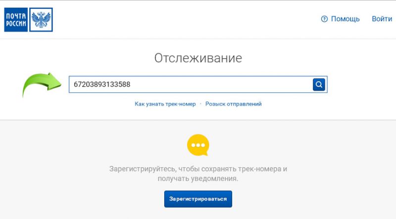 Как отслеживать посылку ПЭК, не зная трек-номера: простые способы по фамилии и номеру телефона