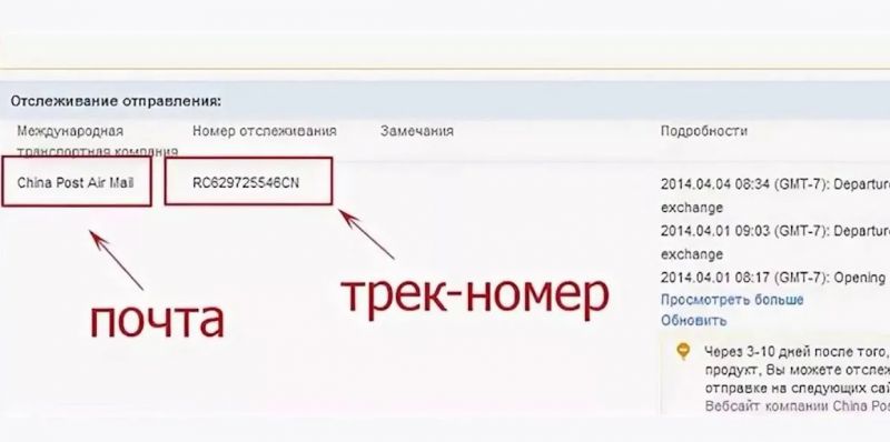 Как отслеживать посылку ПЭК, не зная трек-номера: простые способы по фамилии и номеру телефона