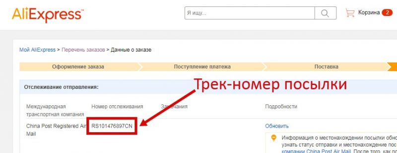 Как отслеживать посылку ПЭК, не зная трек-номера: простые способы по фамилии и номеру телефона