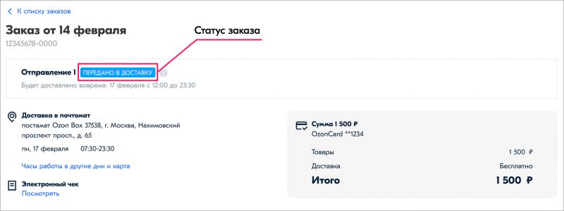 Как отслеживать посылку ПЭК, не зная трек-номера: простые способы по фамилии и номеру телефона