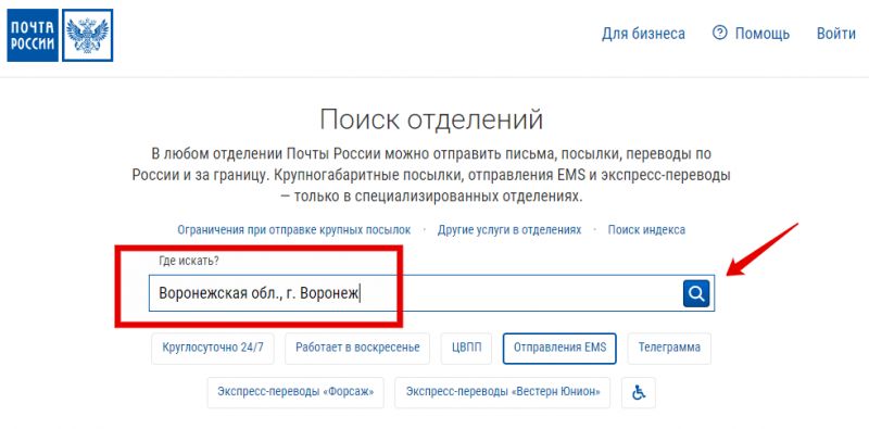 Как отслеживать посылку ПЭК, не зная трек-номера: простые способы по фамилии и номеру телефона