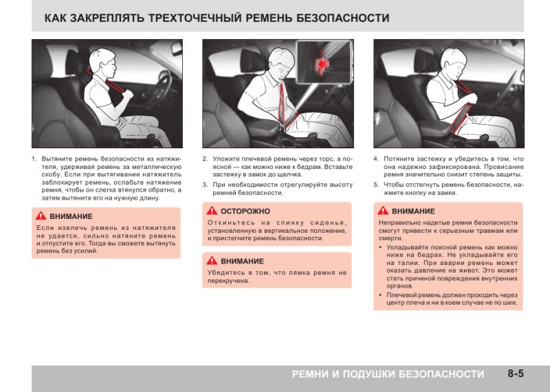 Как отстегнуть ремень безопасности на Приоре без повреждения: простые способы