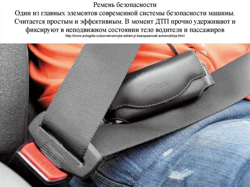 Как отстегнуть ремень безопасности на Приоре без повреждения: простые способы